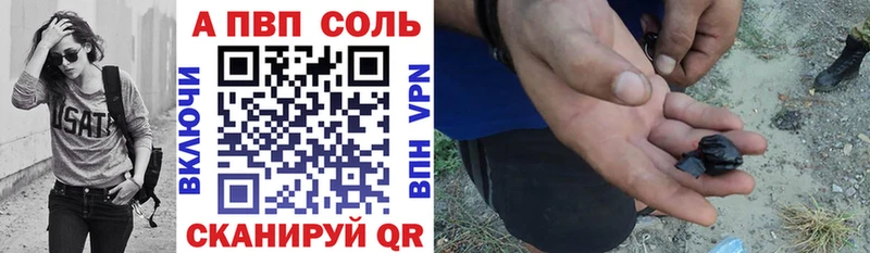 купить наркотики цена  Уфа  A-PVP Соль 