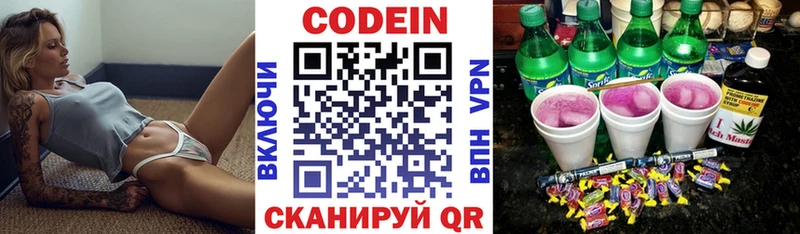 Кодеиновый сироп Lean напиток Lean (лин) Уфа