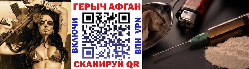 Героин хмурый  Уфа 