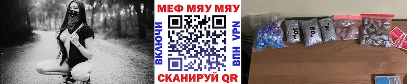 МЯУ-МЯУ 4 MMC  мега вход  Уфа  купить  