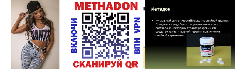 OMG рабочий сайт  Уфа  Метадон methadone 