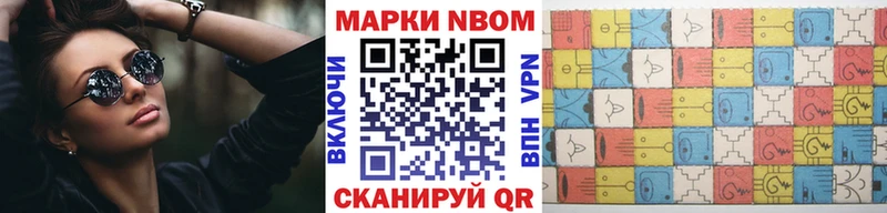 Марки N-bome 1500мкг  даркнет сайт  Уфа 