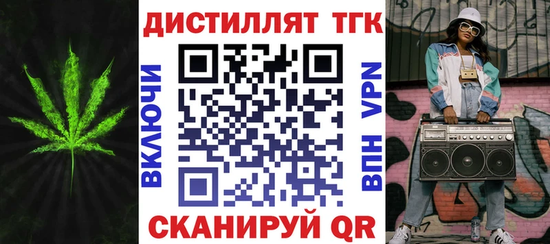 Дистиллят ТГК концентрат  Уфа 